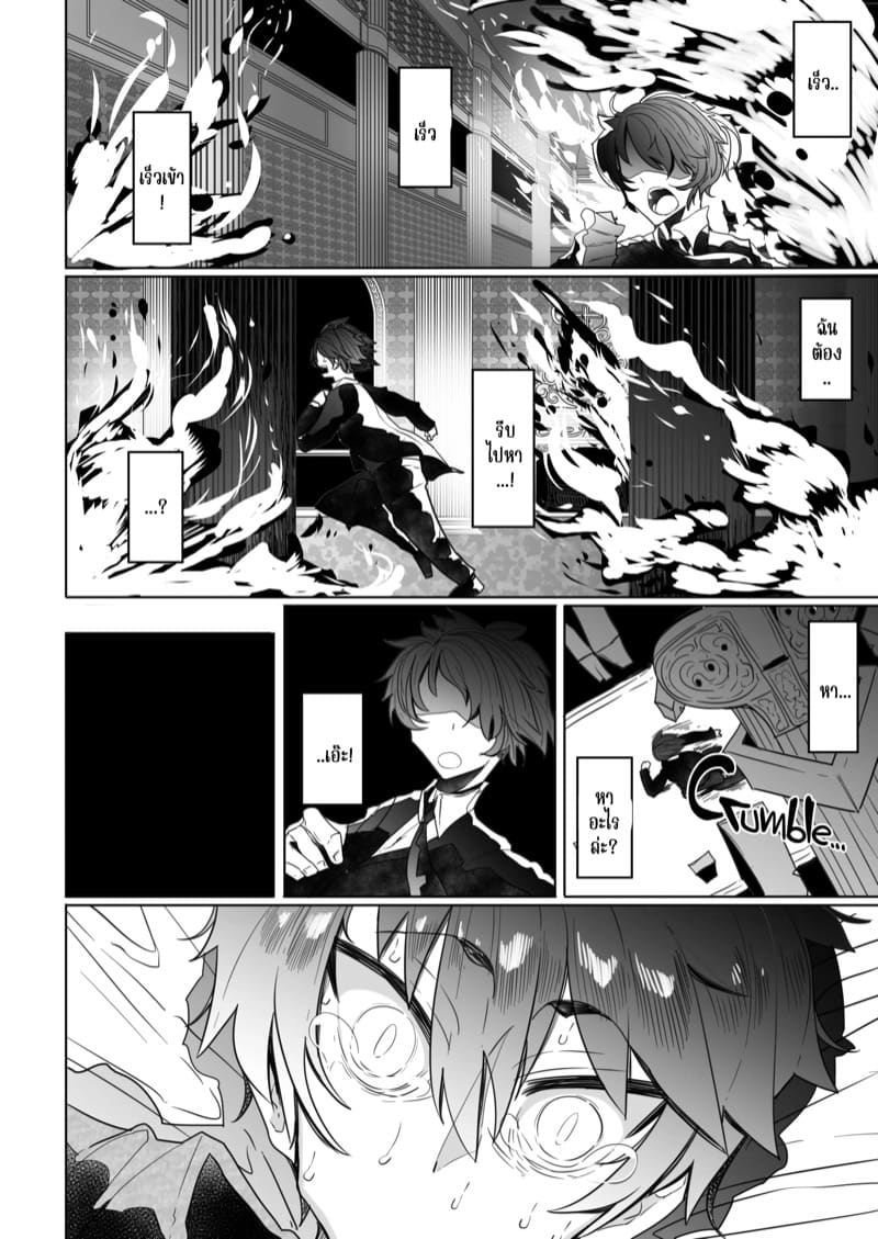 สาวใช้ของสุภาพบุรุษ โซฟี 2